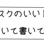 unico(ウニコ)のデスクはココがいい!(あと注意点もいくつか)